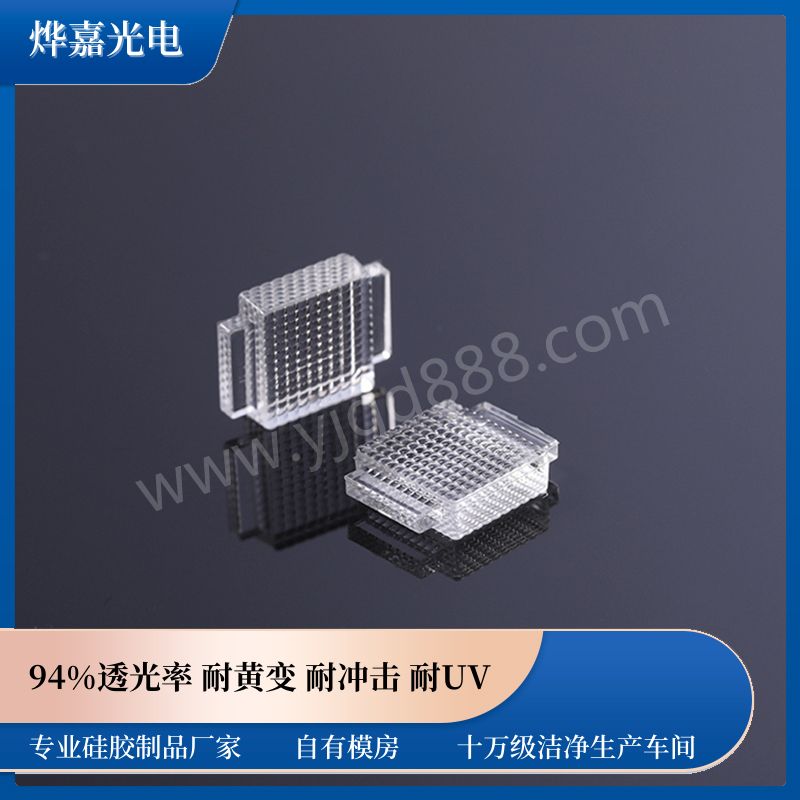 硅胶复眼透镜制造商