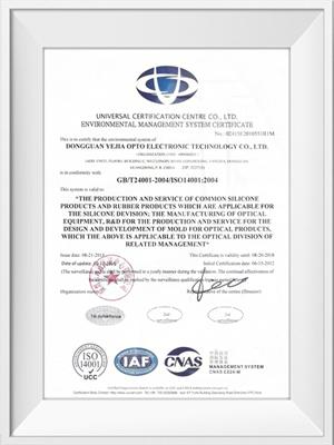 烨嘉光电ISO14001荣誉证书（英文）