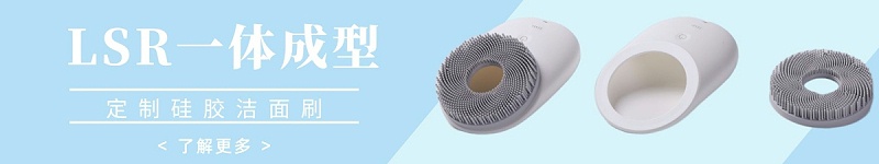 定制硅胶洁面刷