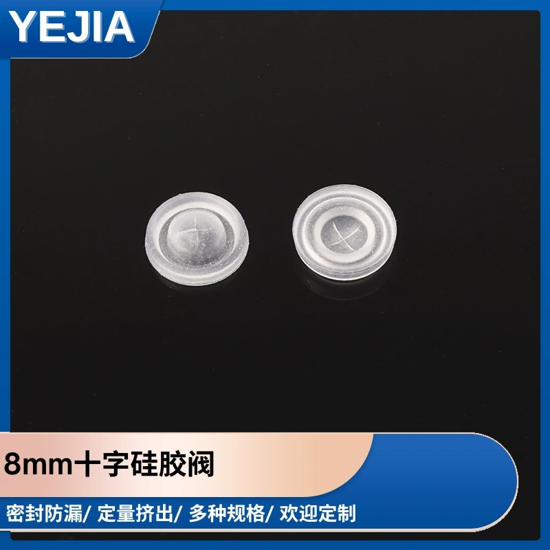 8mm十字硅胶阀