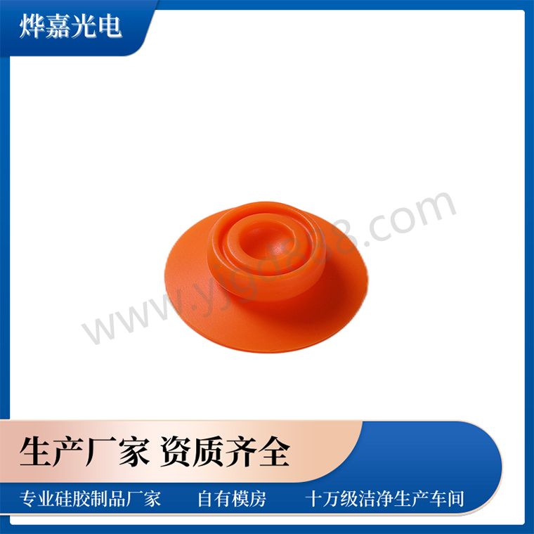 番茄硅胶阀
