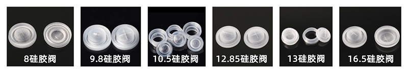 十字硅胶阀