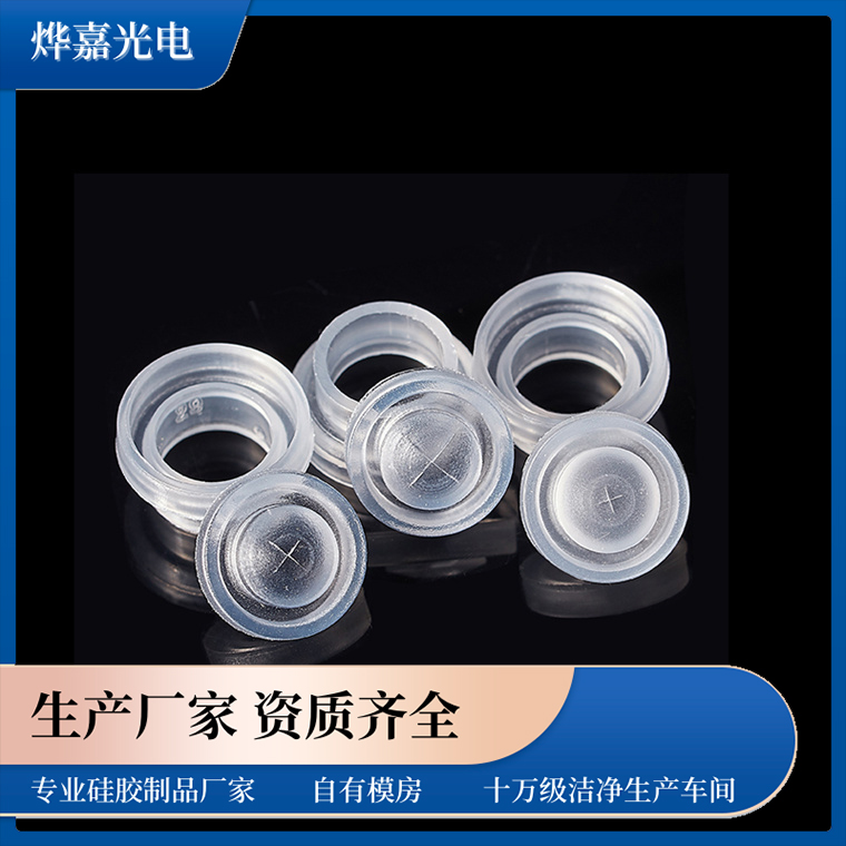 十字硅胶密封阀