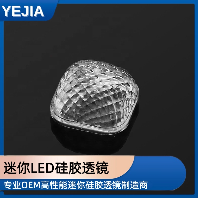 迷你LED硅胶透镜