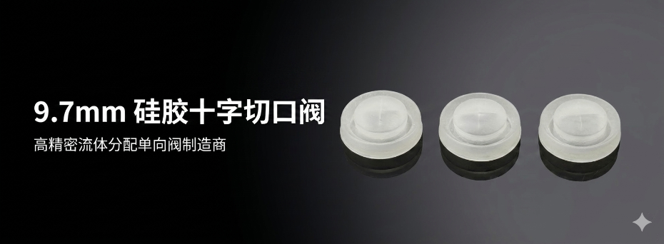 X型阀banner-中文